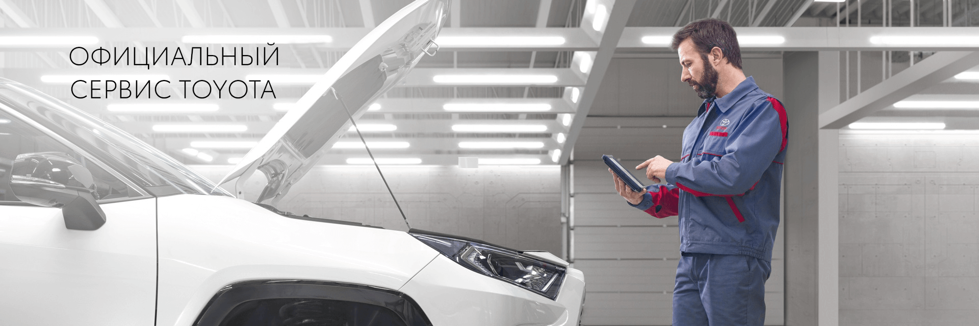 Изображение на странице Тойота Центр Новокузнецк — официальный дилер Toyota в Новокузнецке Тойота Центр Новокузнецк