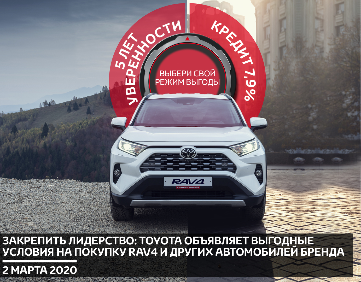 Изображение на странице Последние новости и события в мире Toyota Тойота Центр Новокузнецк