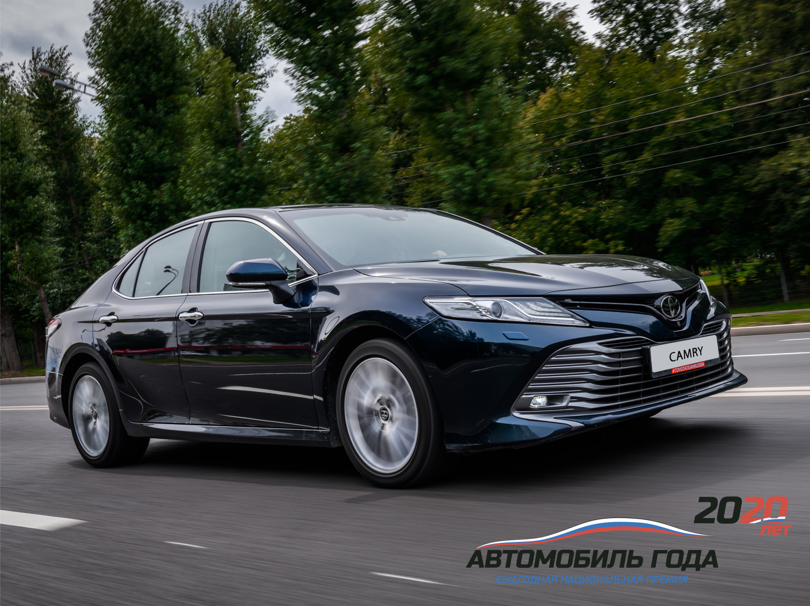 Изображение на странице Последние новости и события в мире Toyota Тойота Центр Новокузнецк