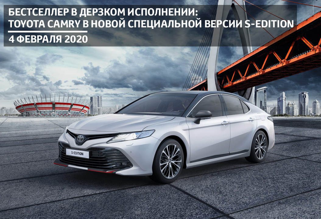 Изображение на странице Последние новости и события в мире Toyota Тойота Центр Новокузнецк