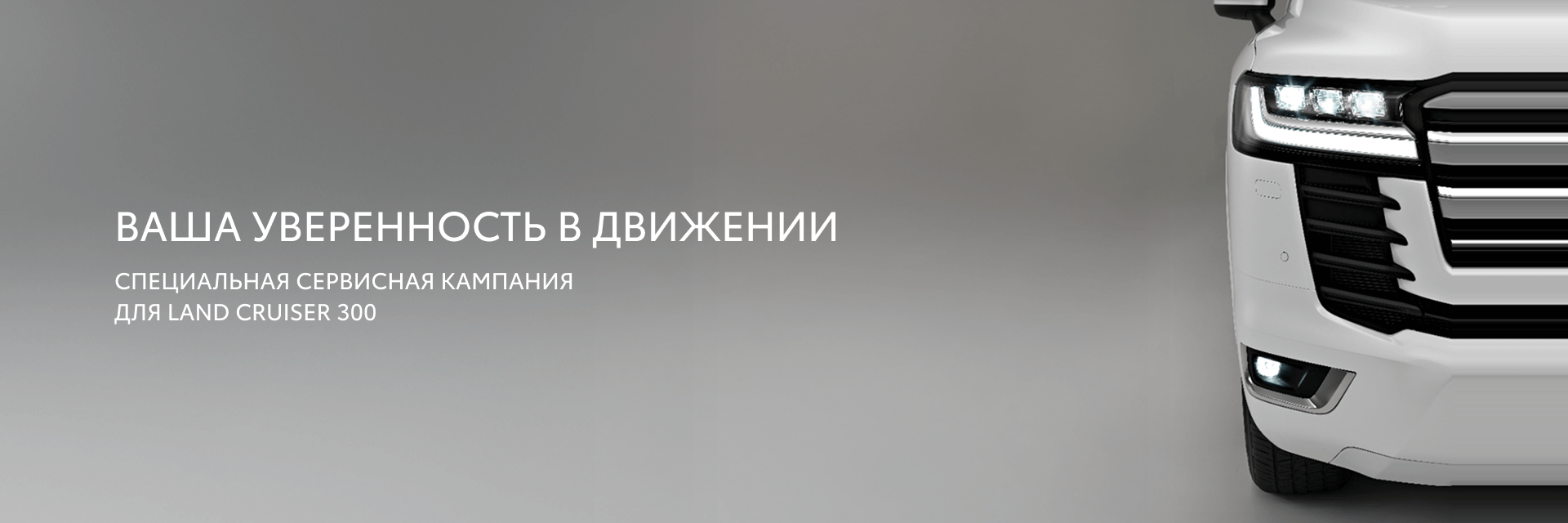 Изображение на странице Тойота Центр Новокузнецк — официальный дилер Toyota в Новокузнецке Тойота Центр Новокузнецк