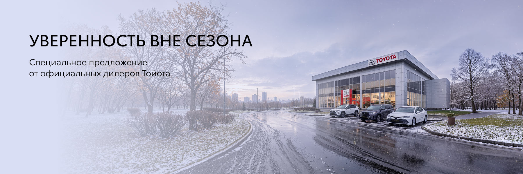 Изображение на странице Тойота Центр Новокузнецк — официальный дилер Toyota в Новокузнецке Тойота Центр Новокузнецк
